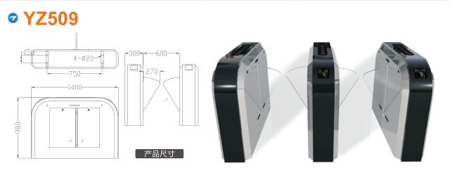 衡东县翼闸四号