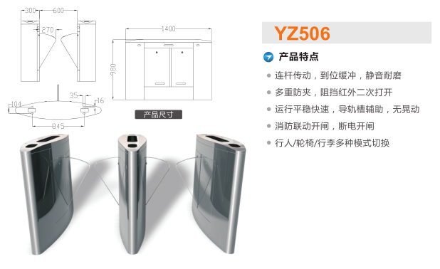 衡东县翼闸二号