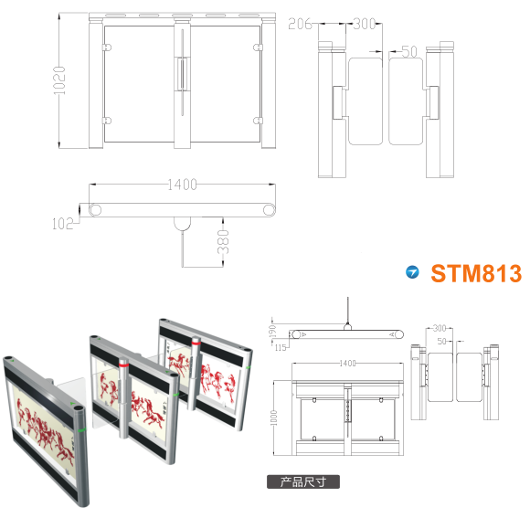 衡东县速通门STM813