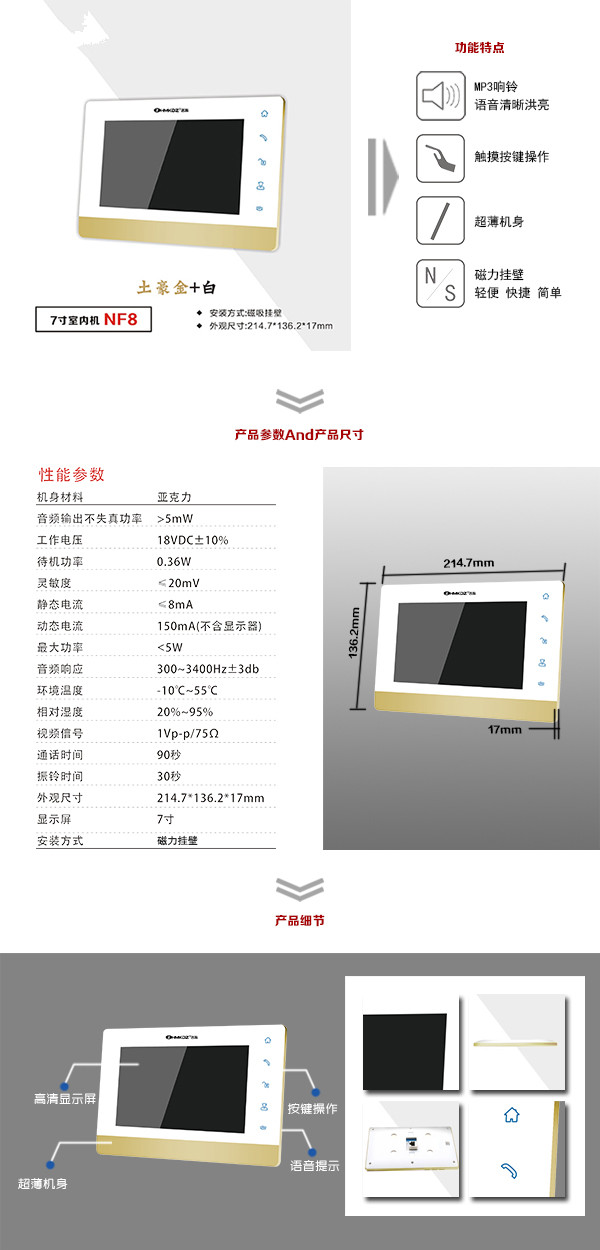 衡东县楼宇可视室内主机一号