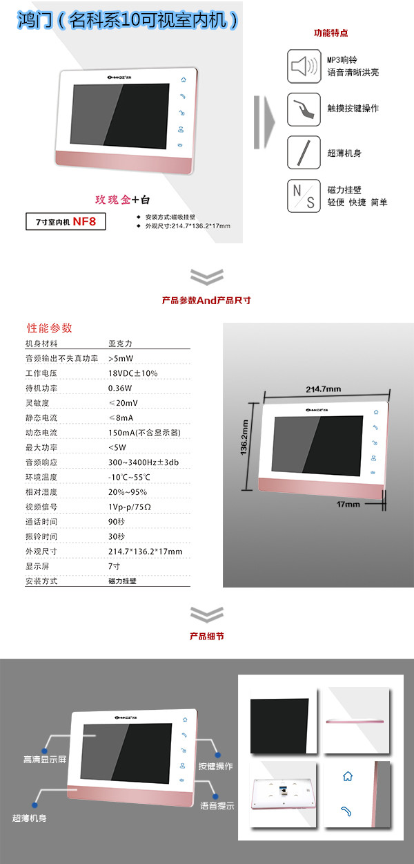 衡东县楼宇对讲室内可视单元机