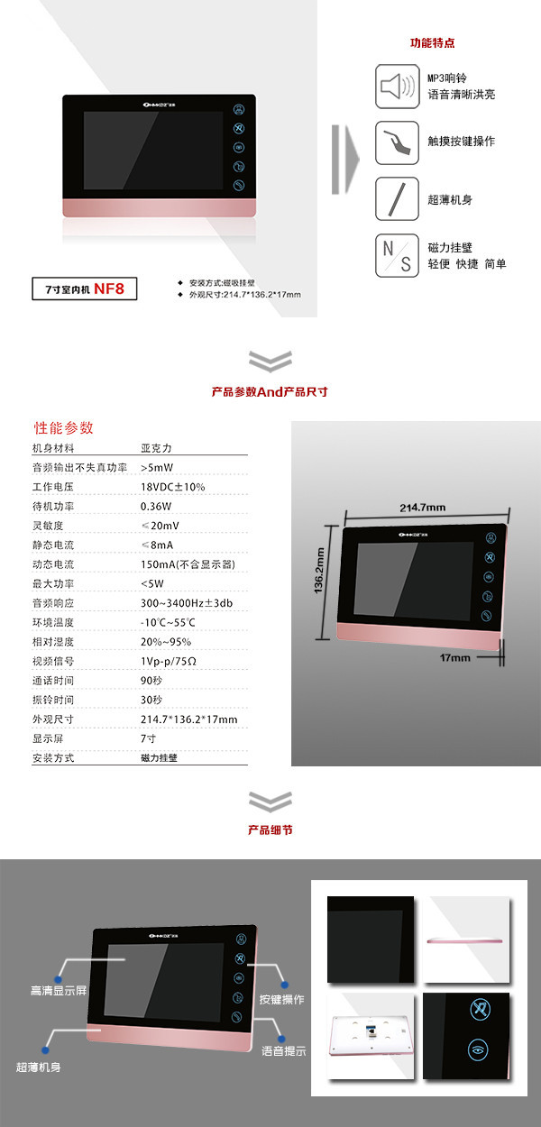 衡东县楼宇可视室内主机二号